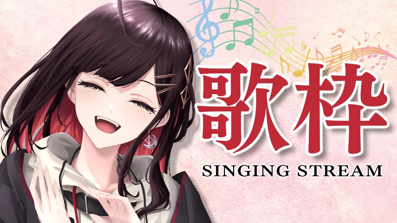 【歌枠】2023初歌枠！楽しく歌ってこ～！【緋月ゆい/ネオポルテ】