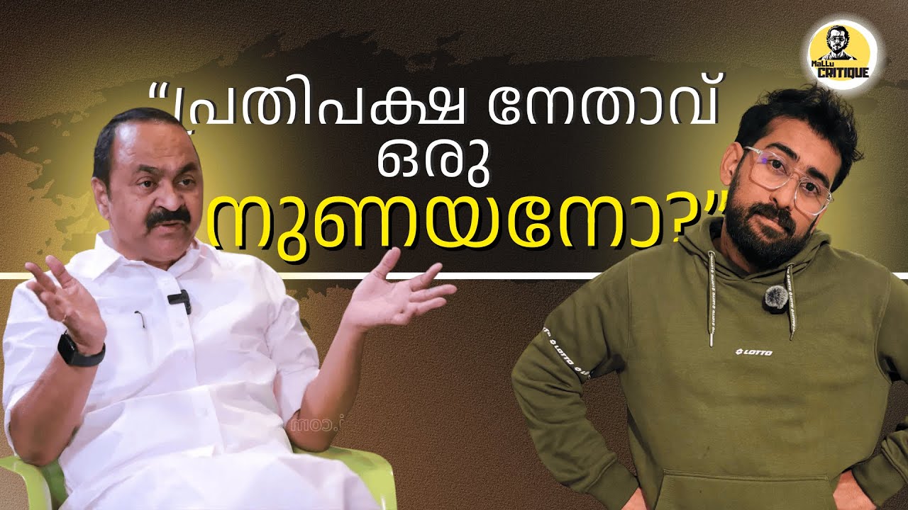 VD സതീശൻ പറഞ്ഞ കാര്യങ്ങളിൽ വസ്തുതയില്ലേ ? VD Satheesan | Malayalam |  Media