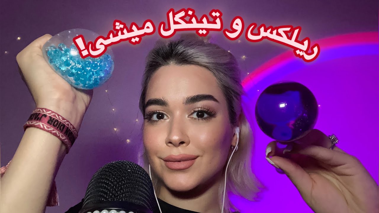 Persian ASMR~۲۰ دقیقه ریلکسیشن محض😴