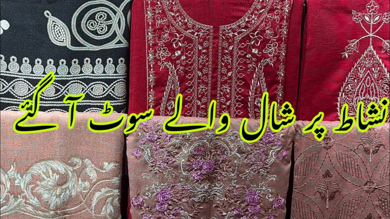 Nishat linen new winter embroidered shawl collection volume 1 2024