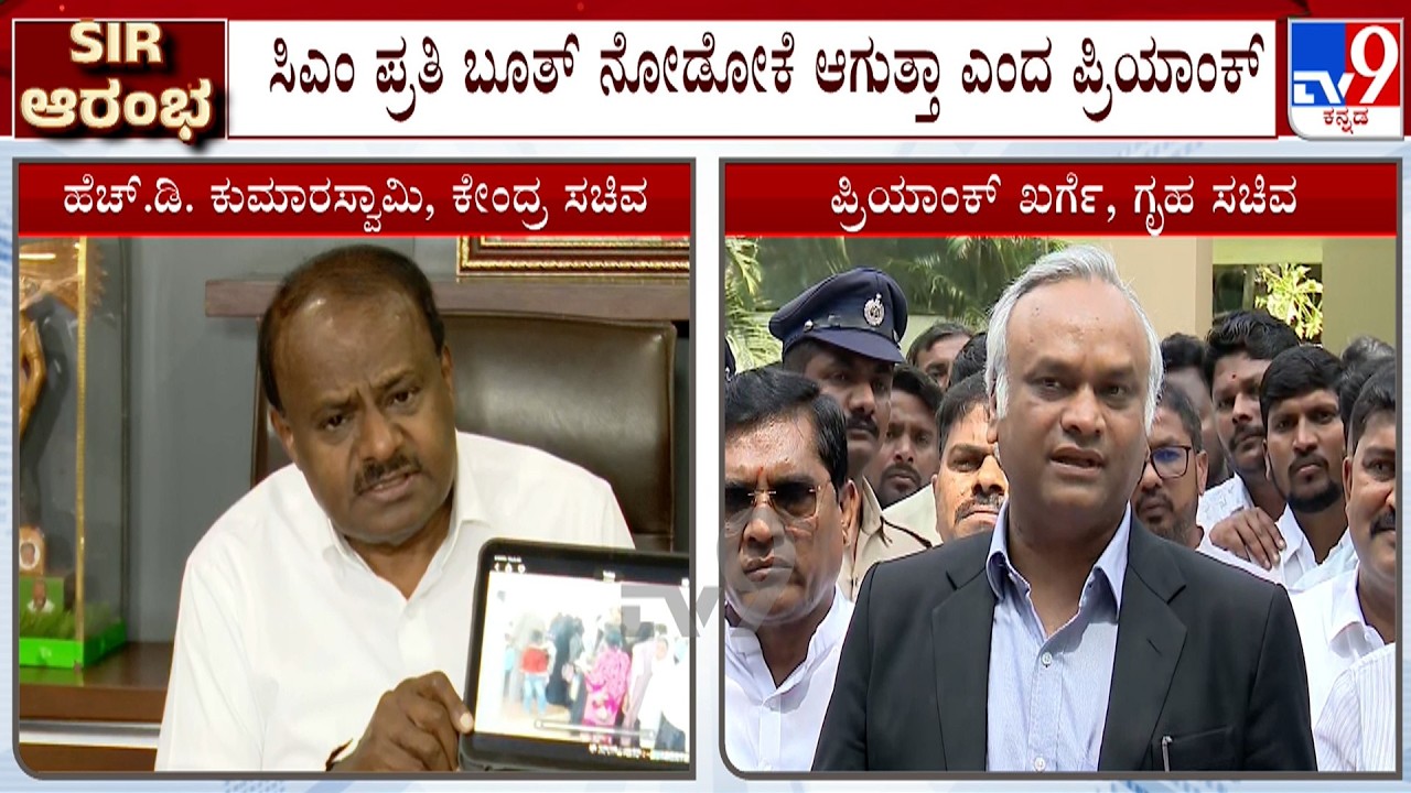 Priyank Kharge Reacts Over HD Kumaraswamy's Allegations On Govt Of Manipulating SIR