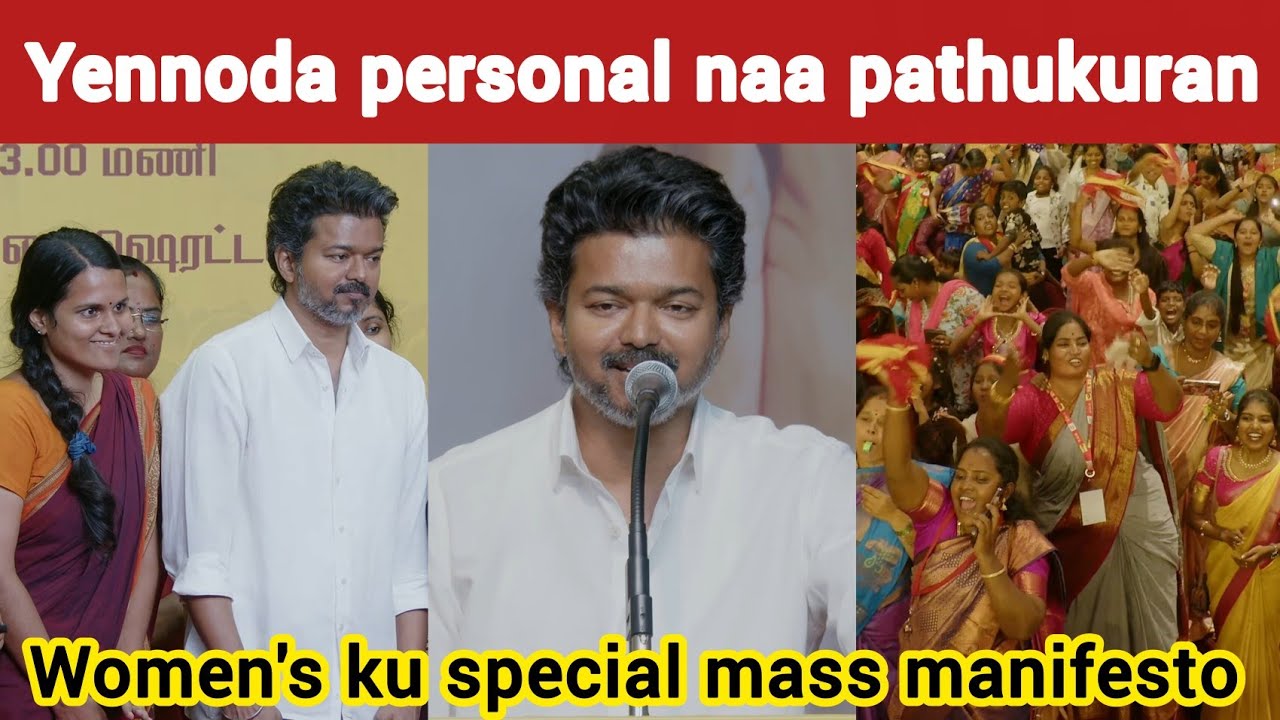 Women manifesto fans reaction🔥| Kabilan Space | TVK Vijay | Timepass space | Stalin | Trisha 