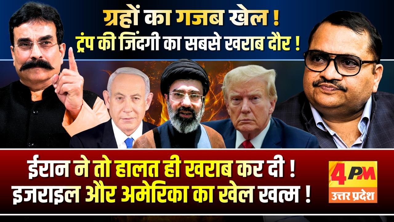 गजब भविष्यवाणी, खेल खत्म ट्रंप का ॥ Astrology ॥ Modi ॥ Trump
