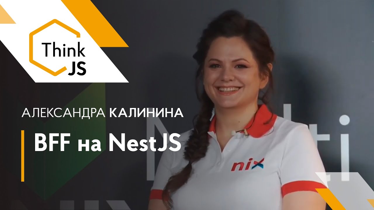 BFF на NestJS – Калинина Александра