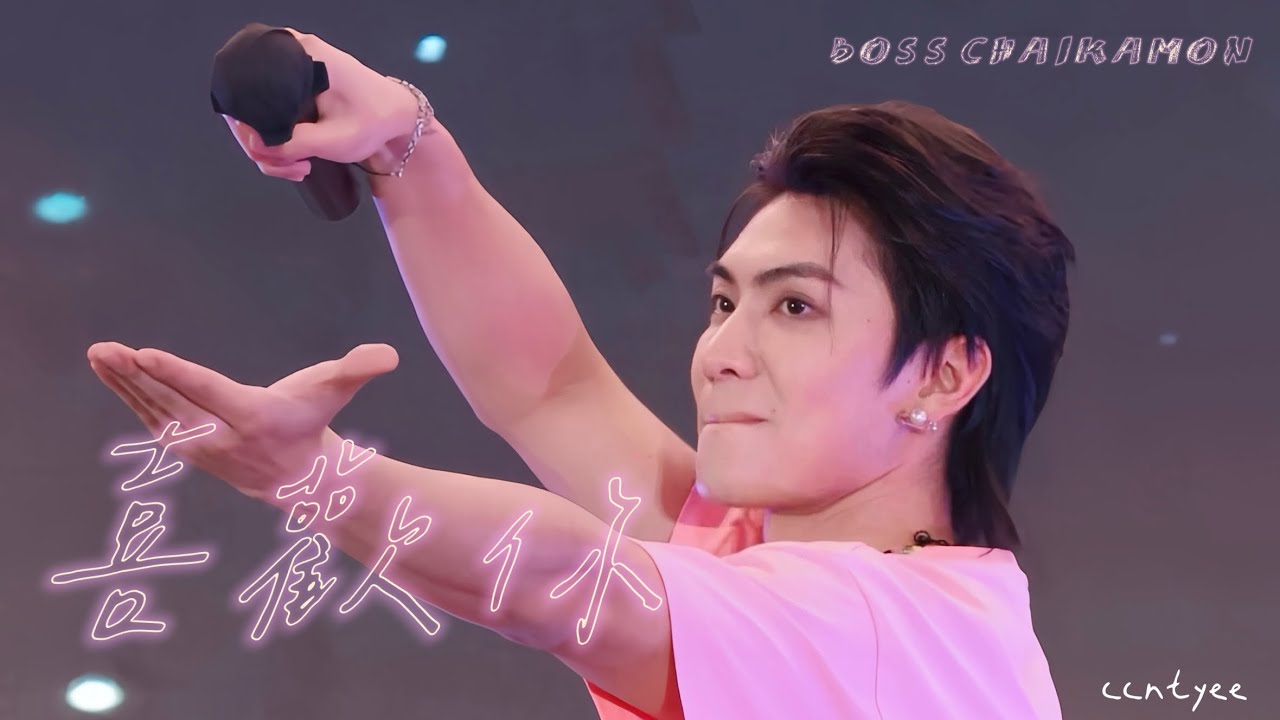 09122023 Boss Chaikamon & Noeul Nuttarat - 喜歡你 (2nd Round) (Boss Focus) #BossNoeul1stFanMeetinginHK