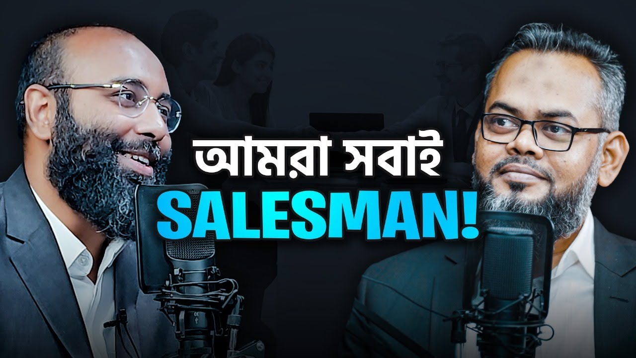 Sales মানেই কি তেলবাজি?| Perspective Podcast | Ep #93 | Munshi Md. Ashfaqul Alam | Yahia Amin