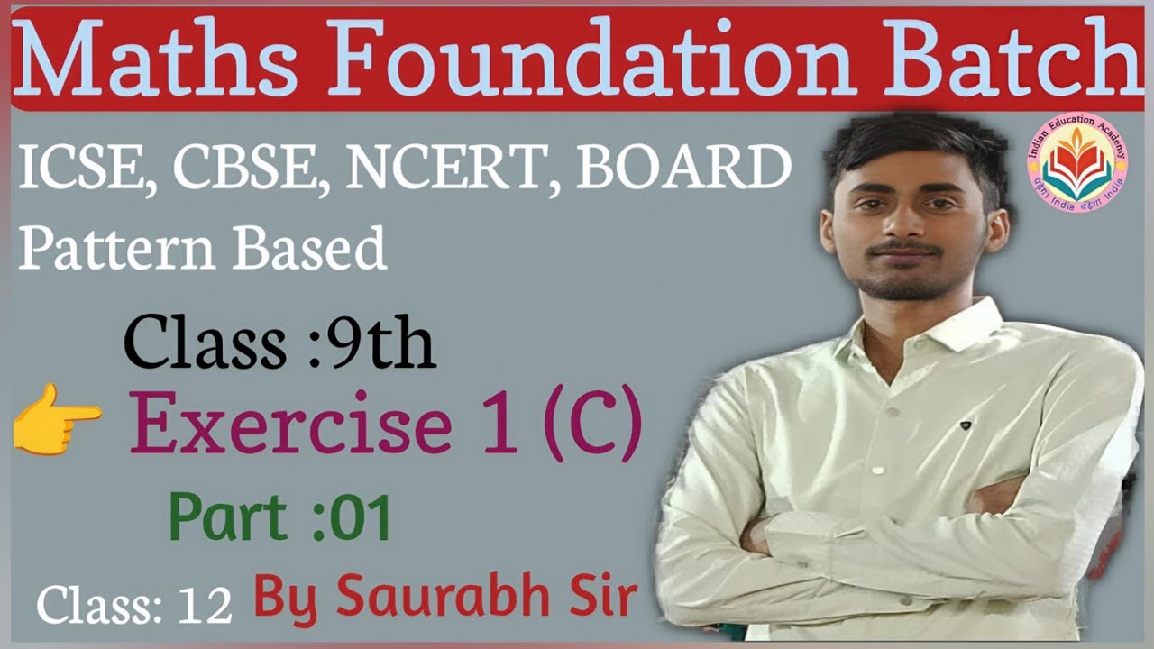 Exercise 1 (C) ||How to Rationalize the denominator?|| Part: 01 || Class :9th Maths|| Class :12||