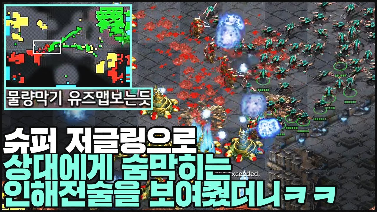 슈퍼 저글링 인해전술
