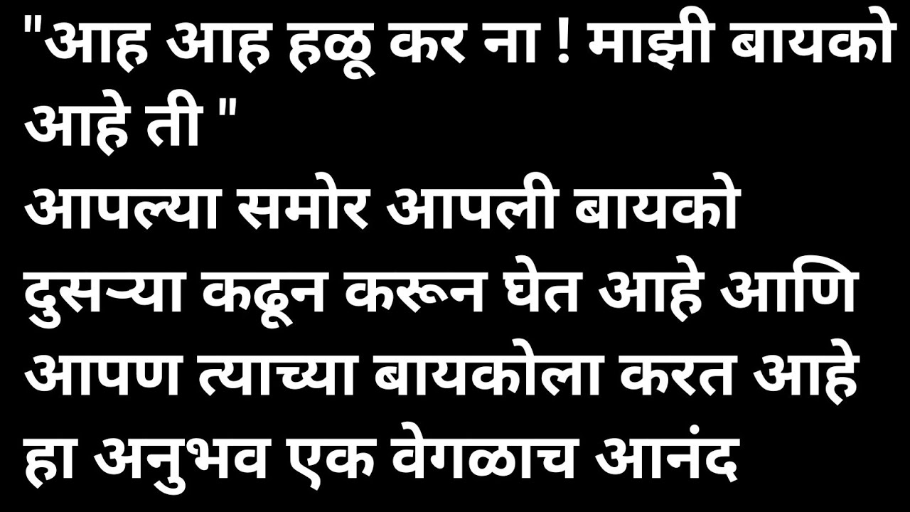 अदलाबदलीचा खेळ मराठी कथा | मराठी कथावाचन | Marathi Katha | Marathi Story | हृदयस्पर्शी कथा