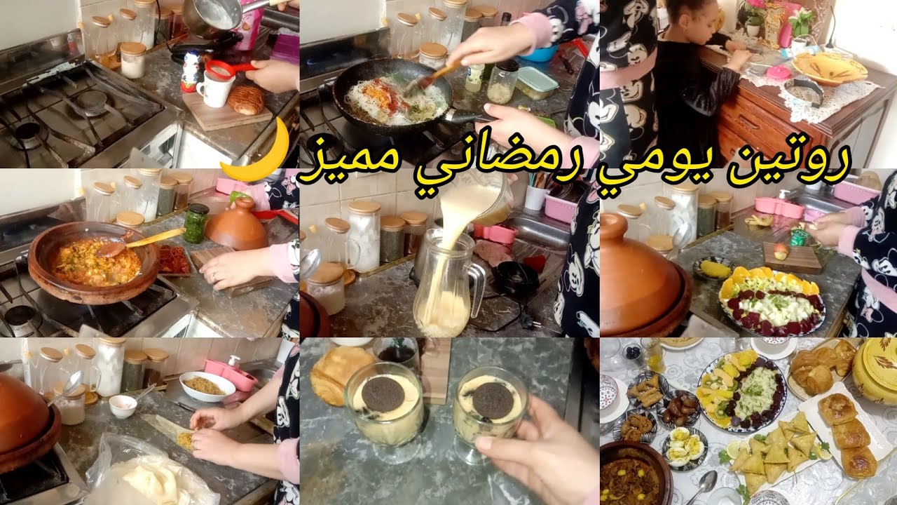 روتين يومي رمضاني مميز 🌙من 7 صباحا بديتو بكل طاقة ايحابية و جدت طبيلة فطور متولة وبلا تعقيدات 🥰
