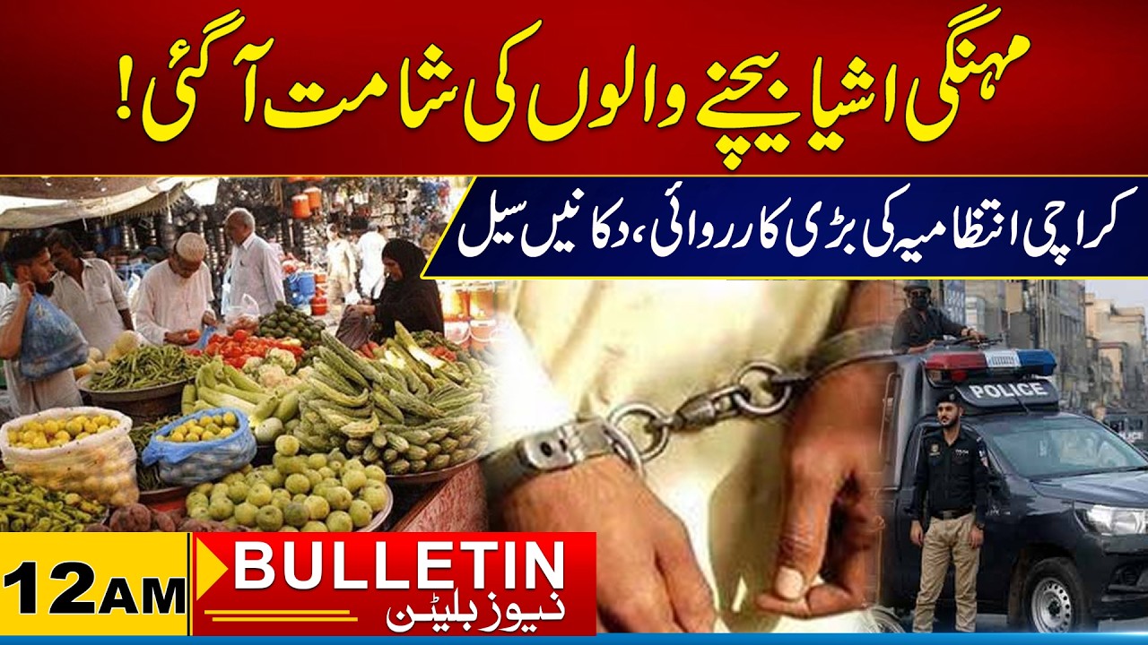 12AM News Bulletin | 20 Feb 2026 | City 21