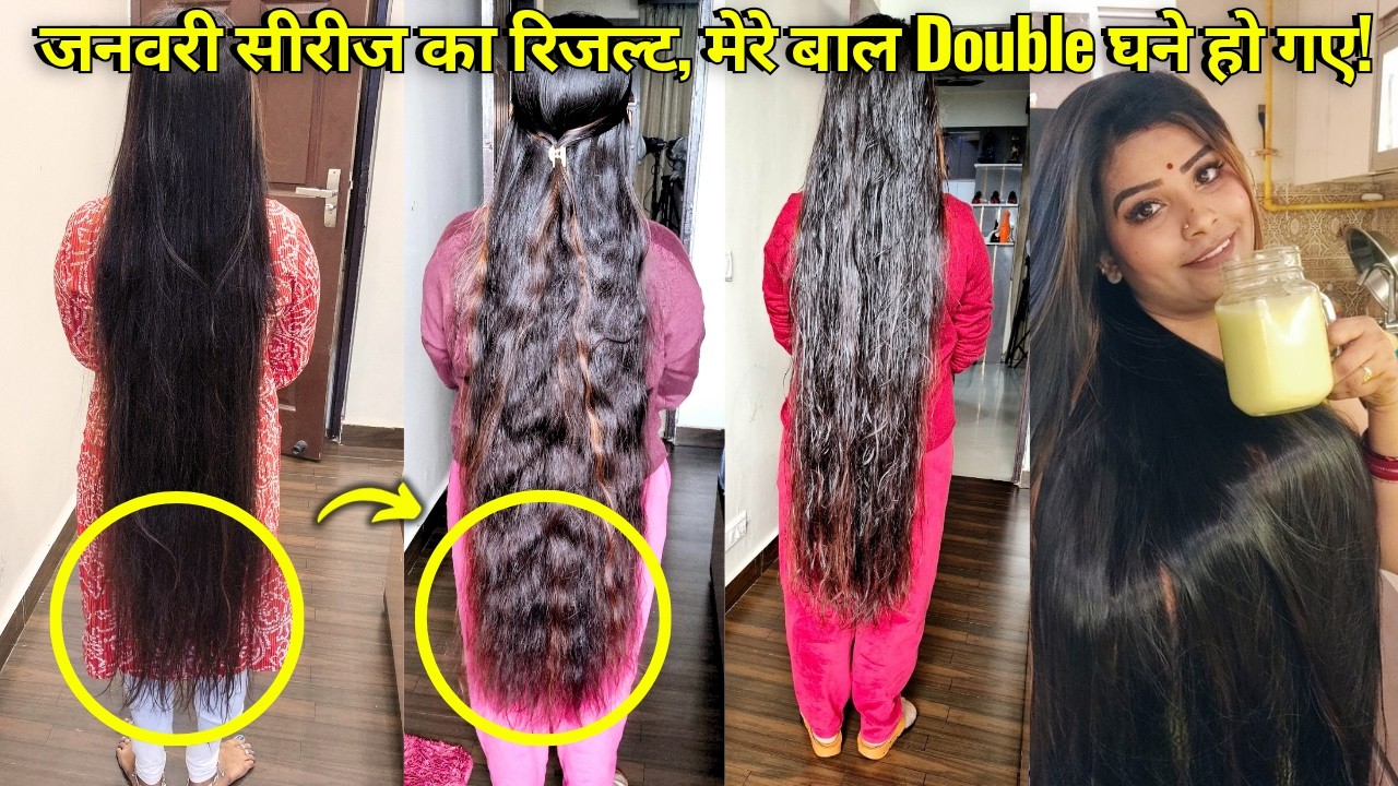 इतना कुछ करती हूं मैं अपने बालों के लिए तो जाकर आज मेरे बाल हुए इतने भारी एक महीने का दिनचर्या ।