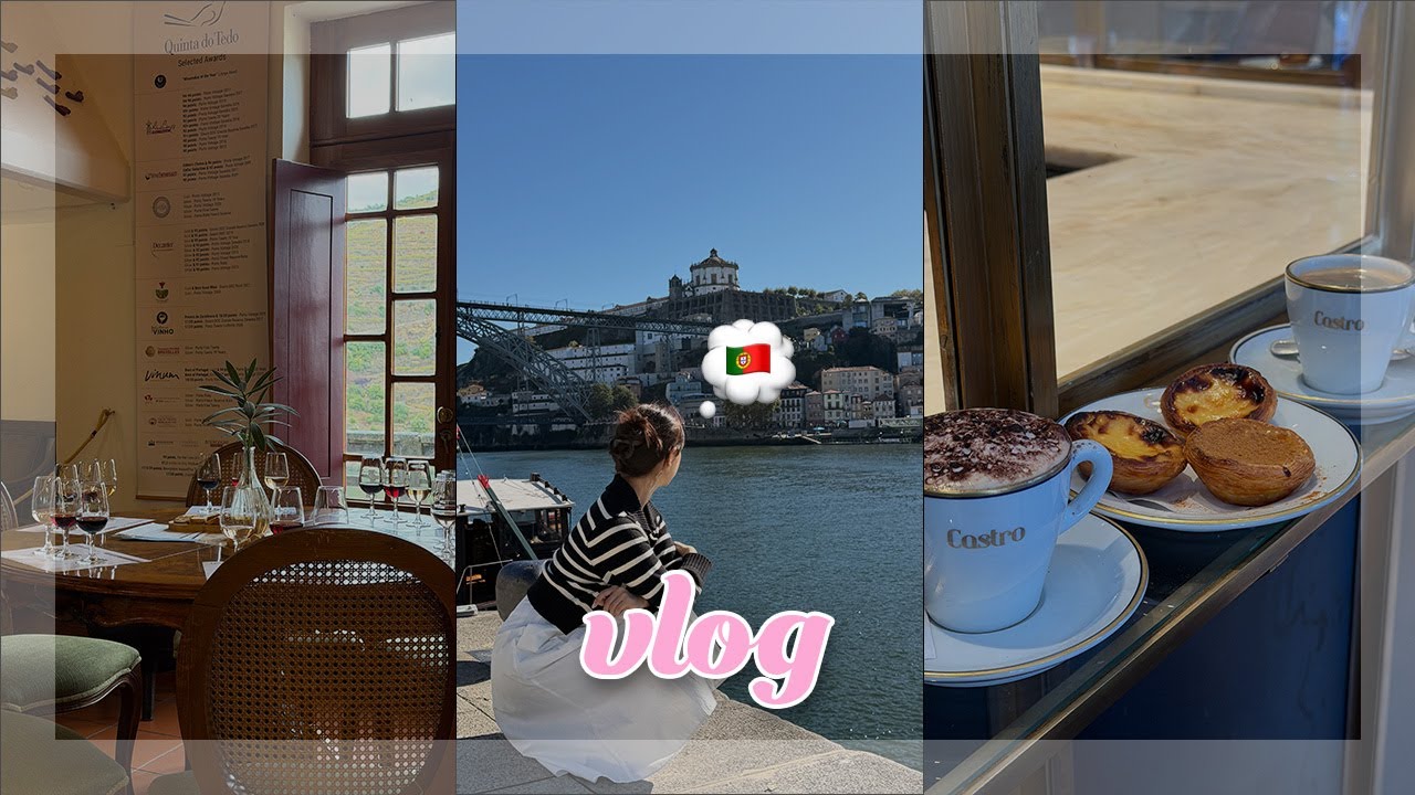 [PORTO]  나의 4번째 유럽여행 | 포르투 🇵🇹 | 포트와인 와이너리 투어 | 아,,, 그립다
