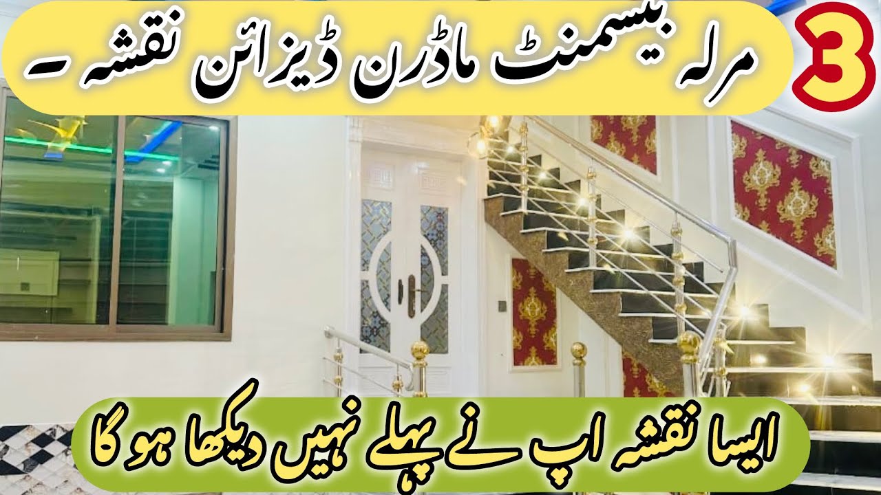 3 Marla Basement House Design in Pakistan | 3 Marla House For Sale | Pak House Design