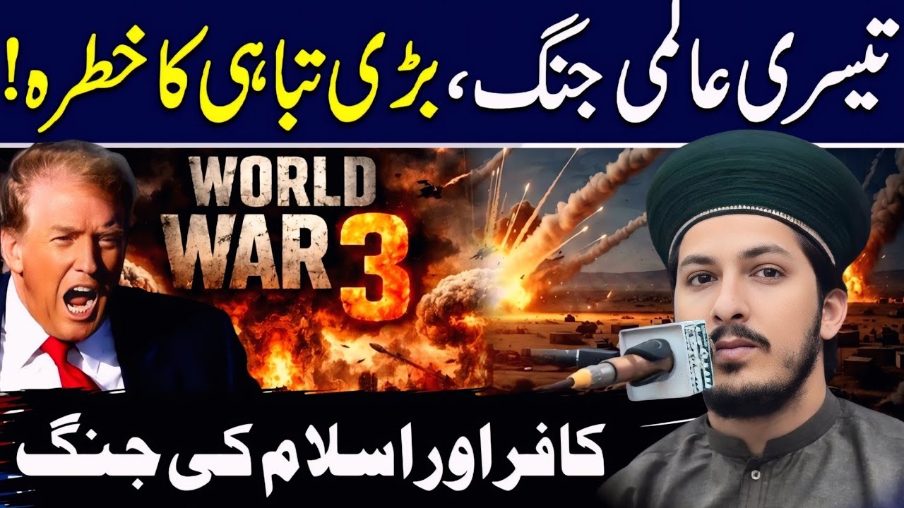 Kafar & Islam Ki Jang EXPOSED in 2026