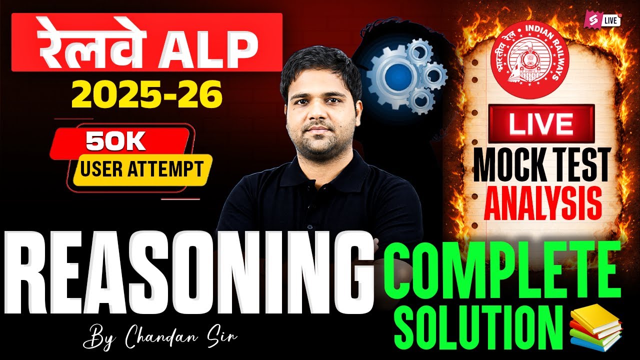 RRB ALP Reasoning Previous Year Question & Live Mock Test Analysis | RRB ALP Reasoning | Chandan sir