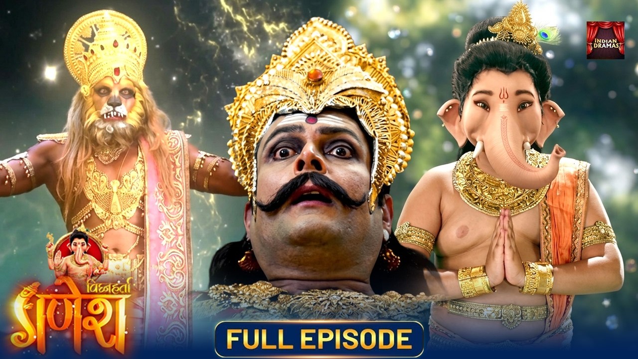 नरसिंह अवतार द्वारा हिरण्यकशिपु का वध! | गणेश की अद्भुत योजना! | New Episode | Vighnaharta Ganesh