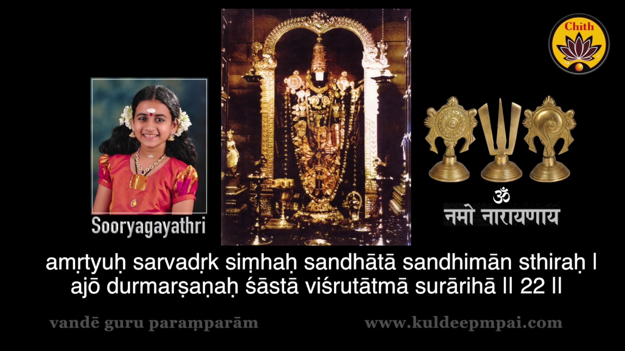 Vishnu Sahasranamam | Vande Guru Paramparaam | Sooryagayathri