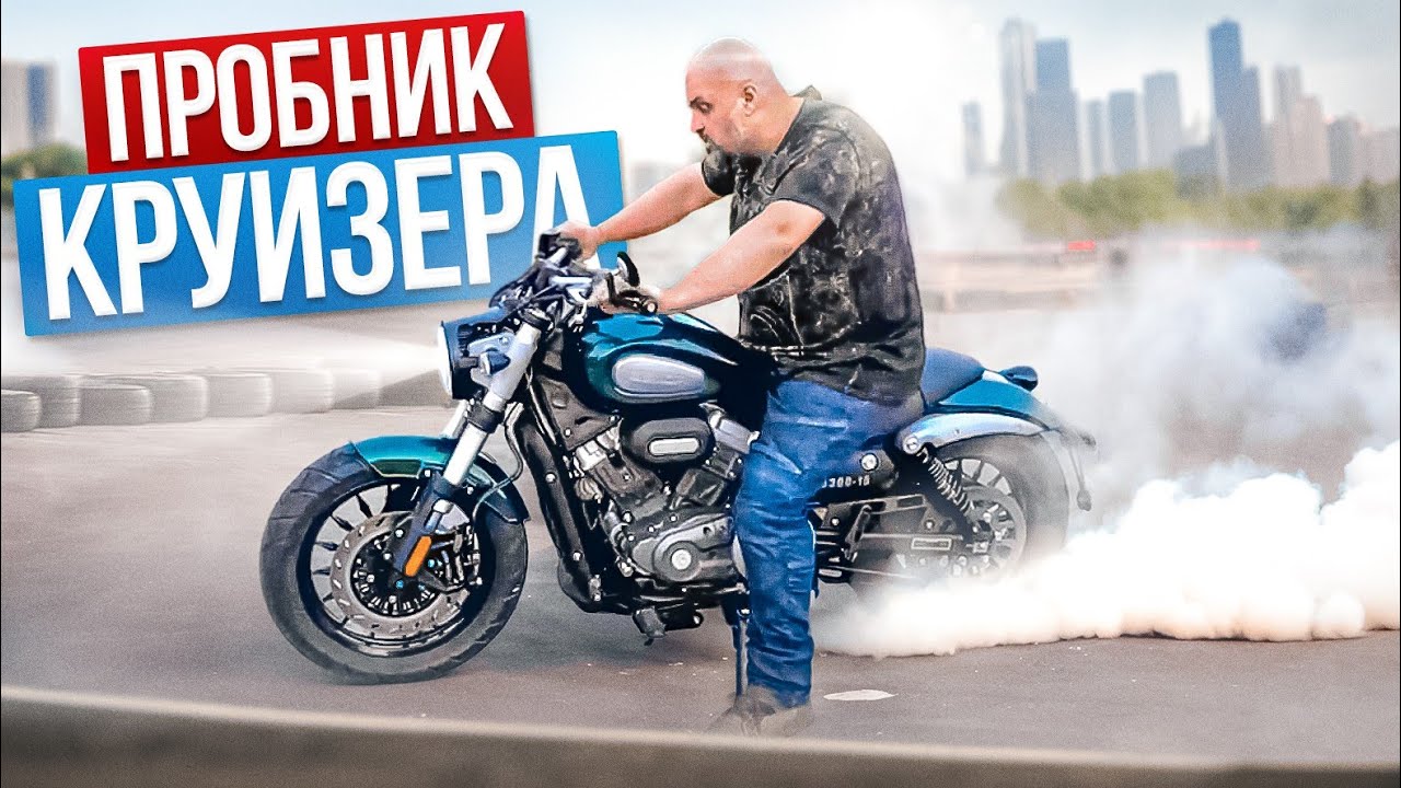 МИКРО-КРУИЗЕР Benda Chinchilla 300 #МОТОЗОНА N199