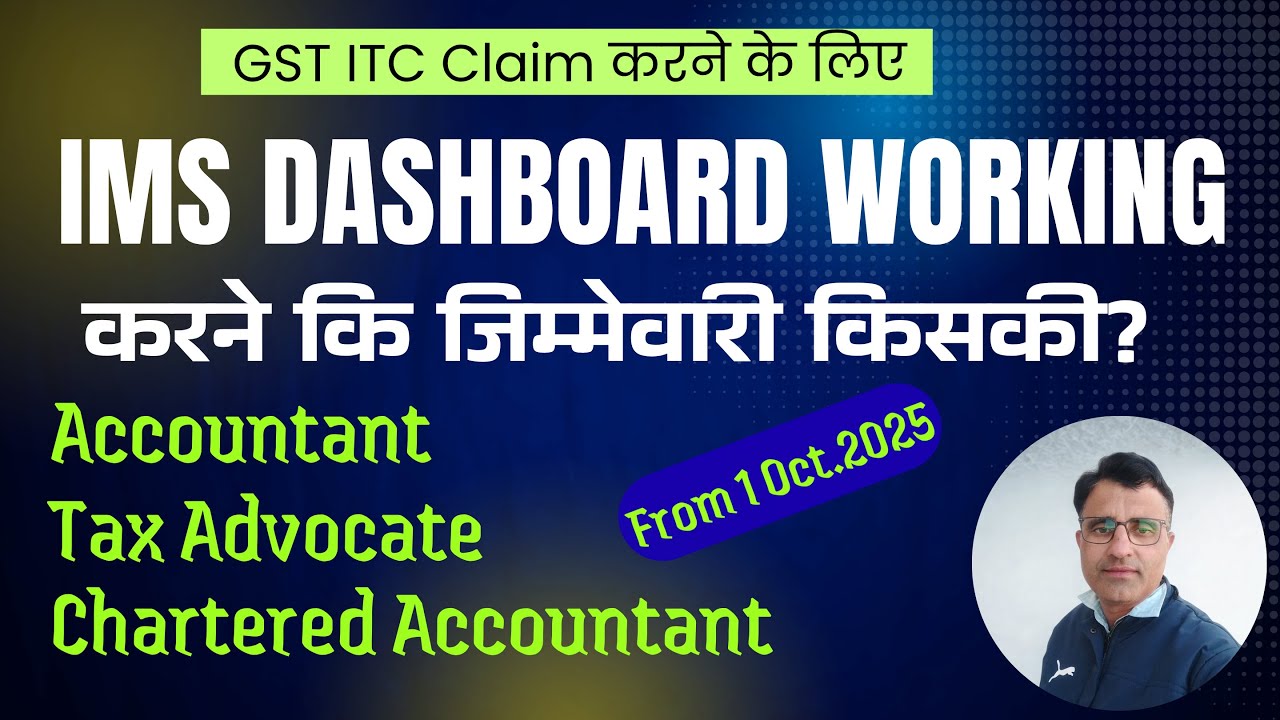 New IMS Dashboard From 1st October 2025 | How Working in IMS Dashboard by Accountant| GST IMS Portal