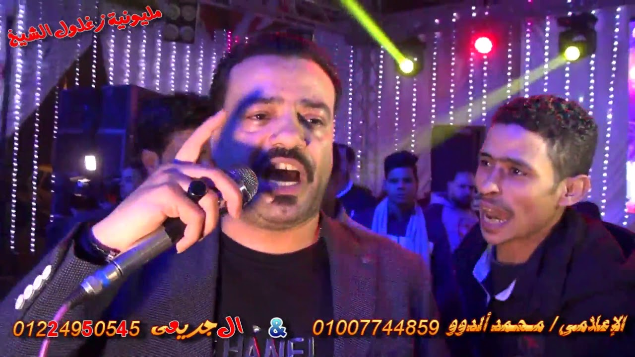 مليونية زغلول الشيخ انشاص حسن عبد الوهاب الاعلامى محمد الدوو مايسترو حماده العجوز برعايه محمد الشامى