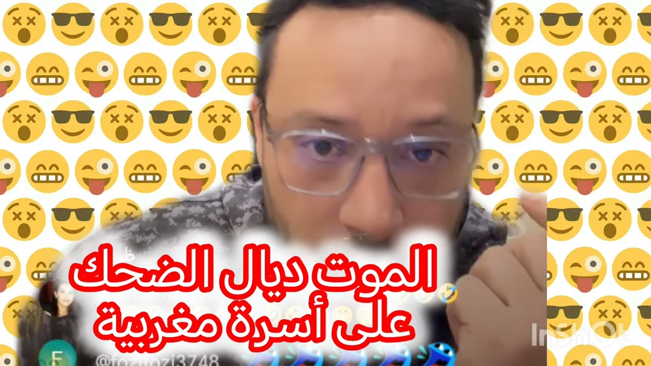 اضحك مع شهامة ههههه 