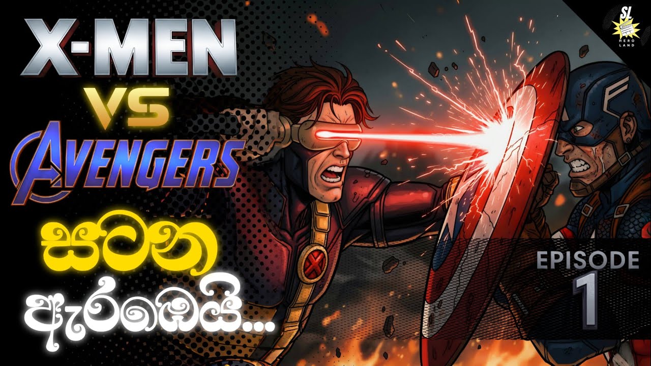 දෙකට බෙදුණු වීරයෝ | Avengers vs Xmen | Marvel Review Sinhala