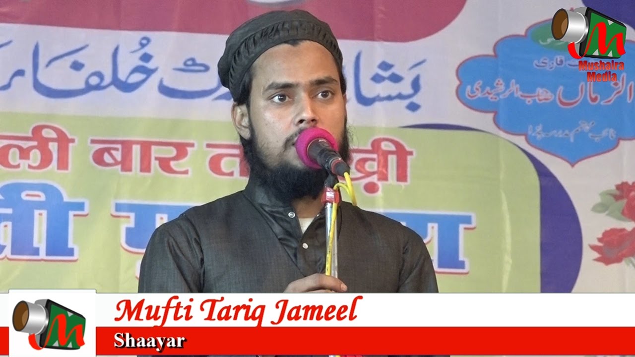 Mufti Tariq Jameel, Manqabati Mushaira, Memon Sadat, 25/11/2016,Con KALEEMUZZAMA QASMI