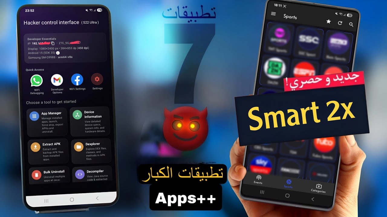 تطبيق عجيب سيصدمك ما يقوم به / افضل 7 تطبيقات جديدة لشهر فبراير 2026