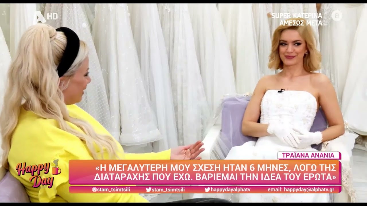 Τραϊάνα Ανανία: «Το σχολείο ευθύνεται για πάρα πολλά ψυχολογικά που έχω μέχρι και σήμερα»