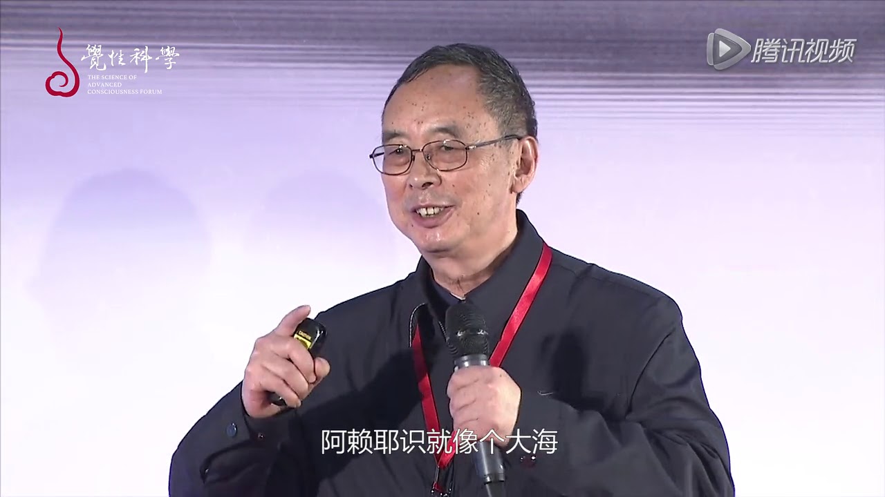 【首届觉性科学论坛】中国物理学泰斗朱清时谈佛学与物理学（上）