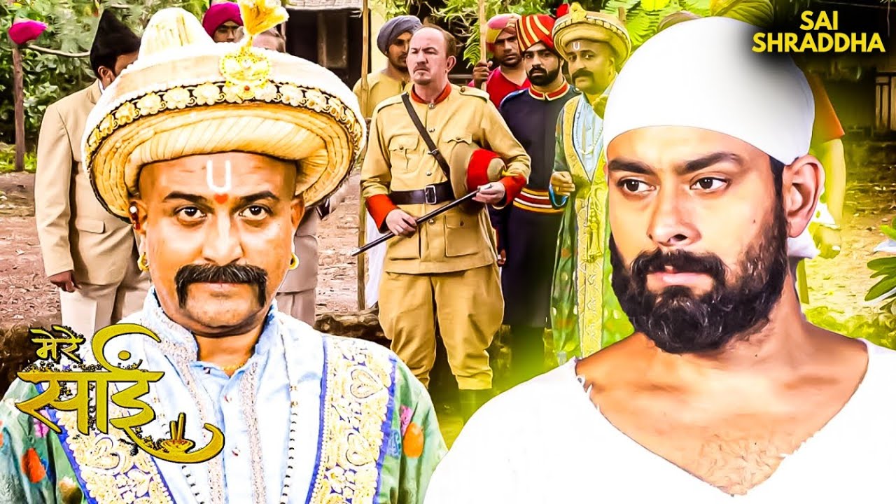 अंग्रेज़ मंत्रियों के आगमन से क्यों कांपा शिर्डी! | Mere Sai | Hindi Show | Sai miracle #bhakti