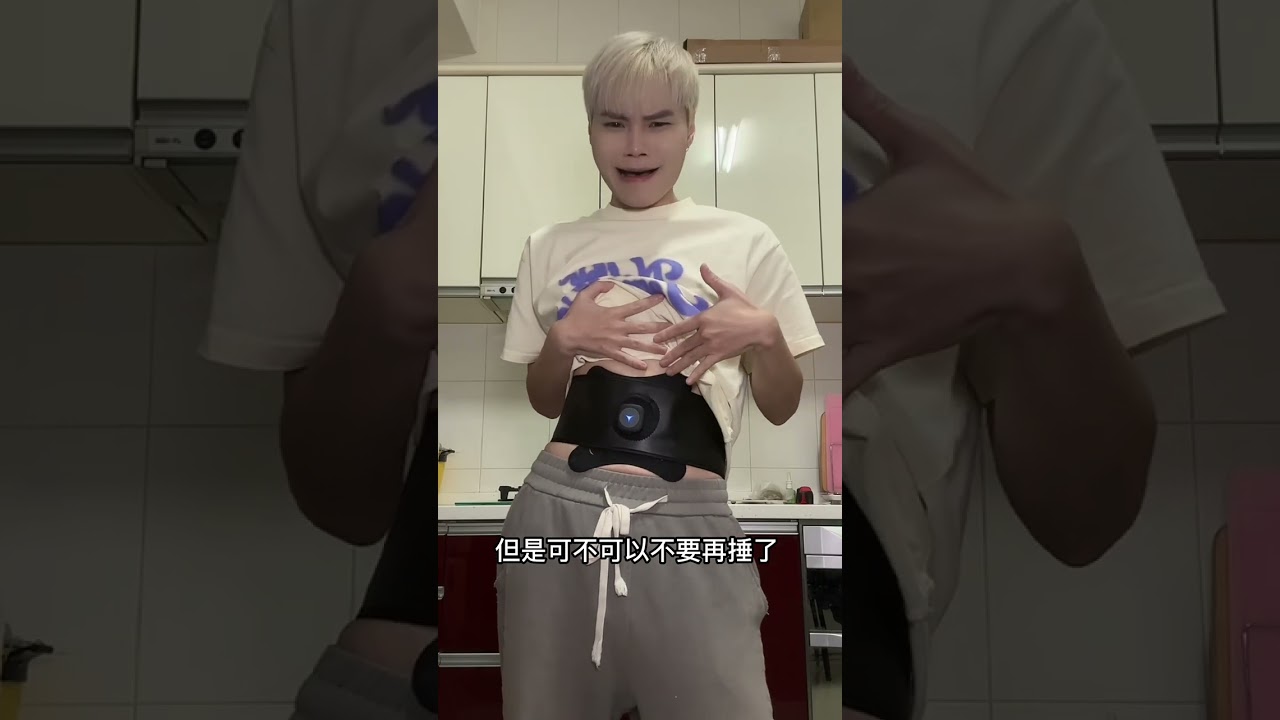 腹肌訓練器???