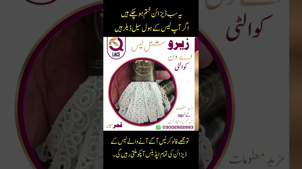 TQ Shuttle Lace Mix design #TQ #Shuttle #Lace #ShuttleLace #viral