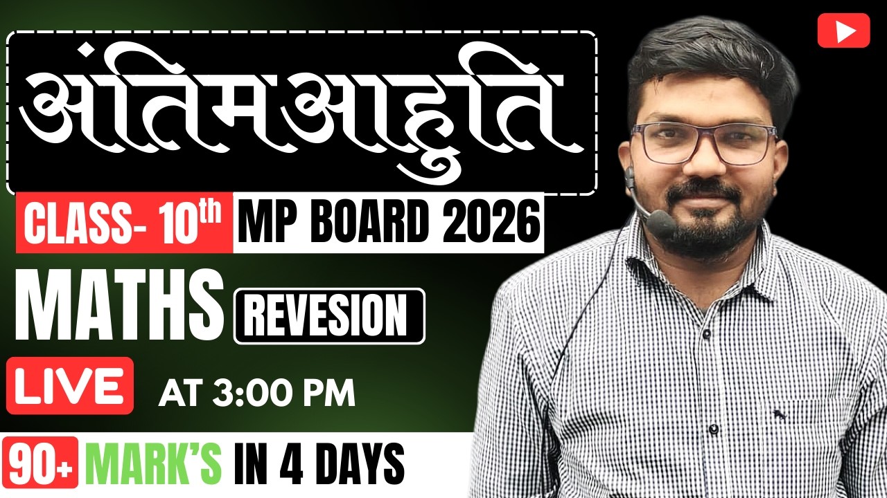 MP Board Class 10 Maths Revision 2026 | Class 10 Maths Live Revision | 90+ Marks Strategy MP Board