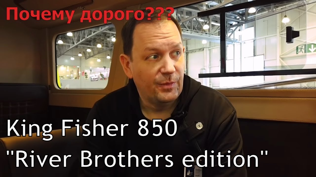 Обзор катера Кинг Фишер 850. 