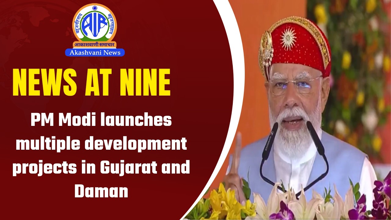 PM Modi launches multiple development projects in Gujarat and Daman | June 05, 2026