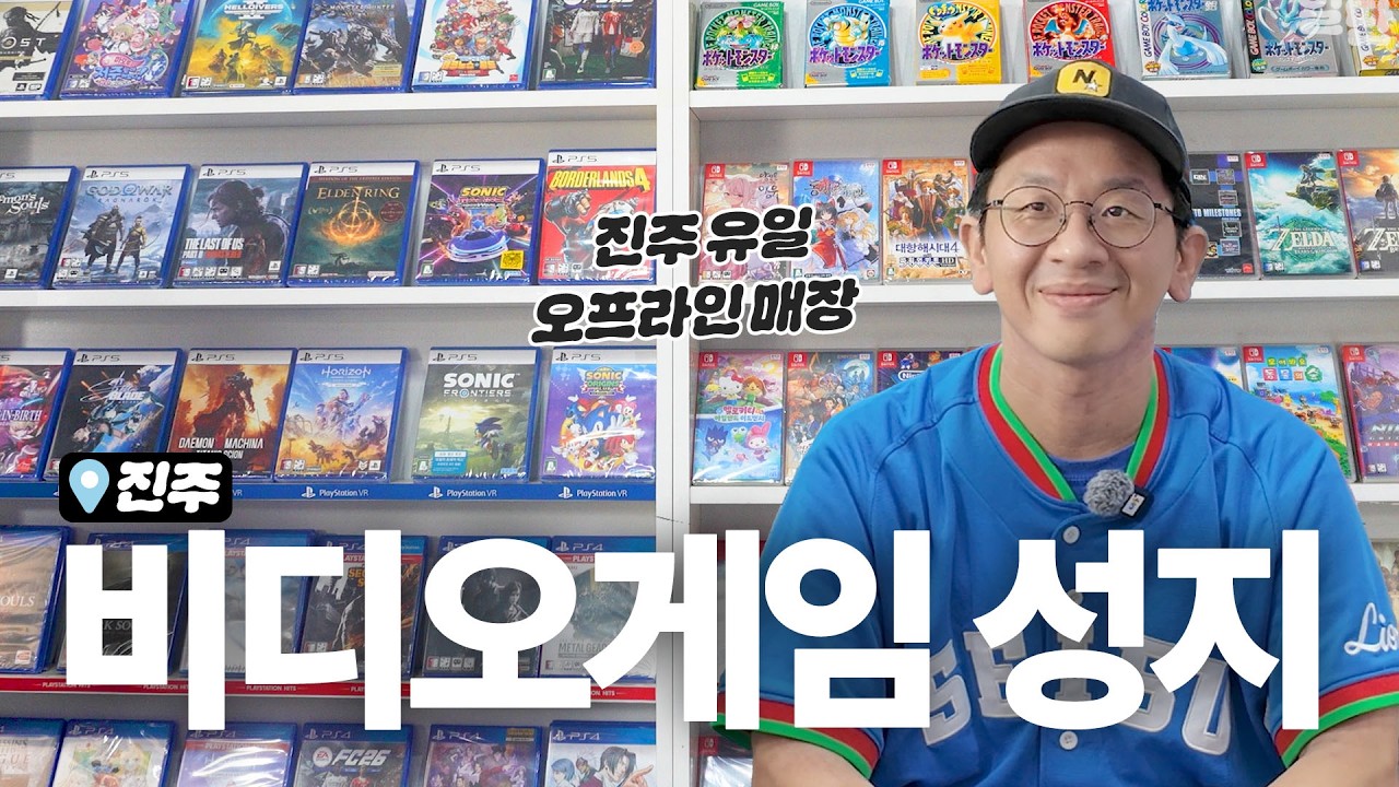 [진주] 없으면 내가 만든다! 게임덕후가 매장을 차린 이유?ㅣ일딴 ep.16