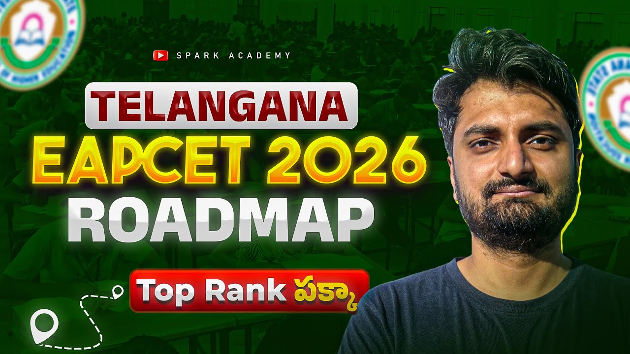 EAMCET lo 100+ Marks Secret Strategy | Must Watch for All Students | EAMCET From Average to Topper