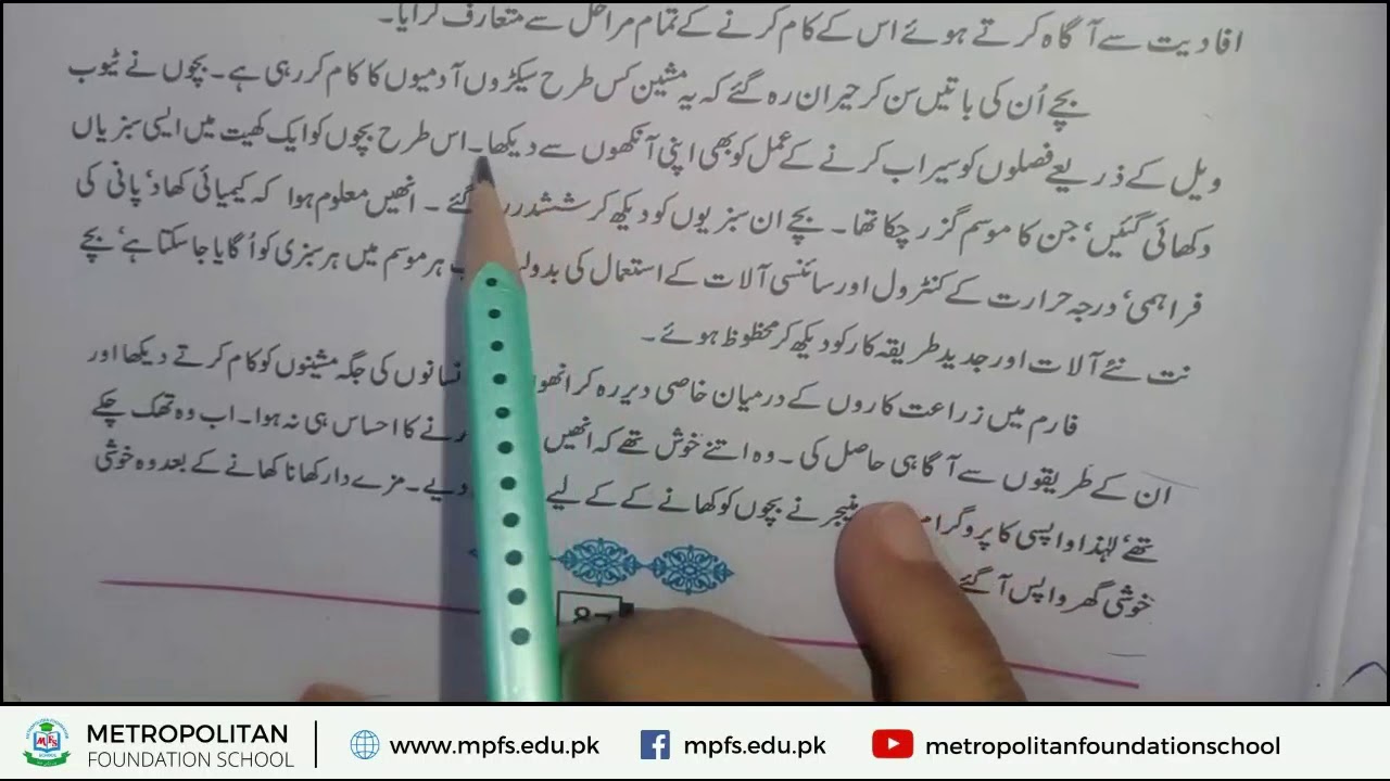 Class 6 Urdu | Sabaq Taraki ka raaz | 17th Dec 2020
