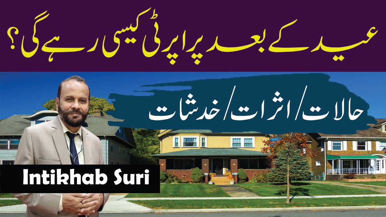 What are merits & demerits in future after eid in property. Property future in Pakistan