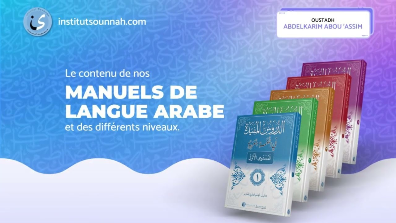 Présentation des niveaux et manuels de l'Institut Sounnah / oustadh Abou Laïth & oustadh Abou Assim