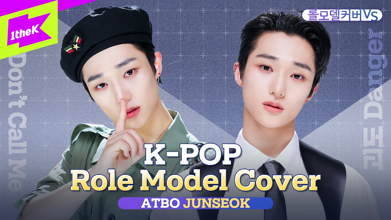 태생부터 리더 ATBO(에이티비오) 준석의 롤모델 태민 댄스 커버ㅣSHINee TAEMINㅣDon't Call Meㅣ괴도DangerㅣRole Model Cover VS