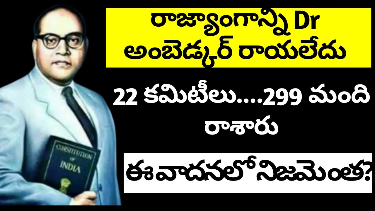 Dr B.R.Ambedkar | Ambedkar and Other 22 Committees' Role in the Making of Constitution | A study |
