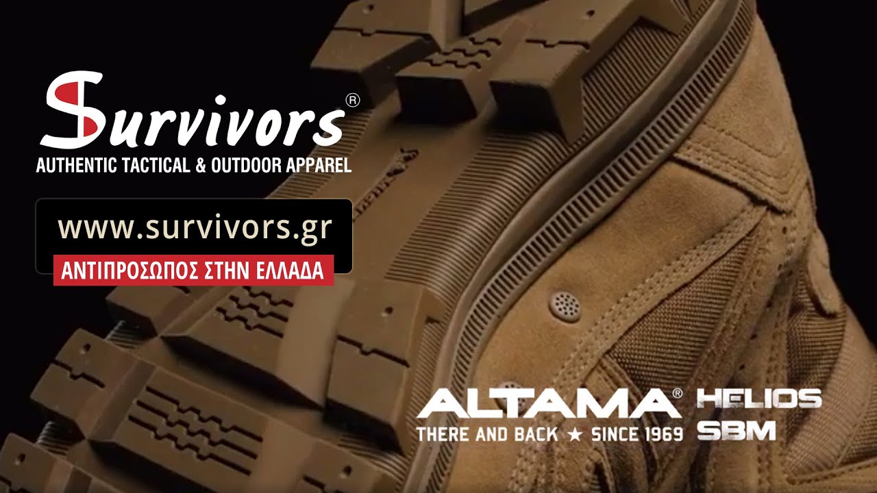 ALTAMA Helios SBM | &Epsilon;&Pi;&Iota;&Chi;&Epsilon;&Iota;&Rho;&Eta;&Sigma;&Iota;&Alpha;&Kappa;&Alpha; &Alpha;&Rho;&Beta;&Upsilon;&Lambda;&Alpha;