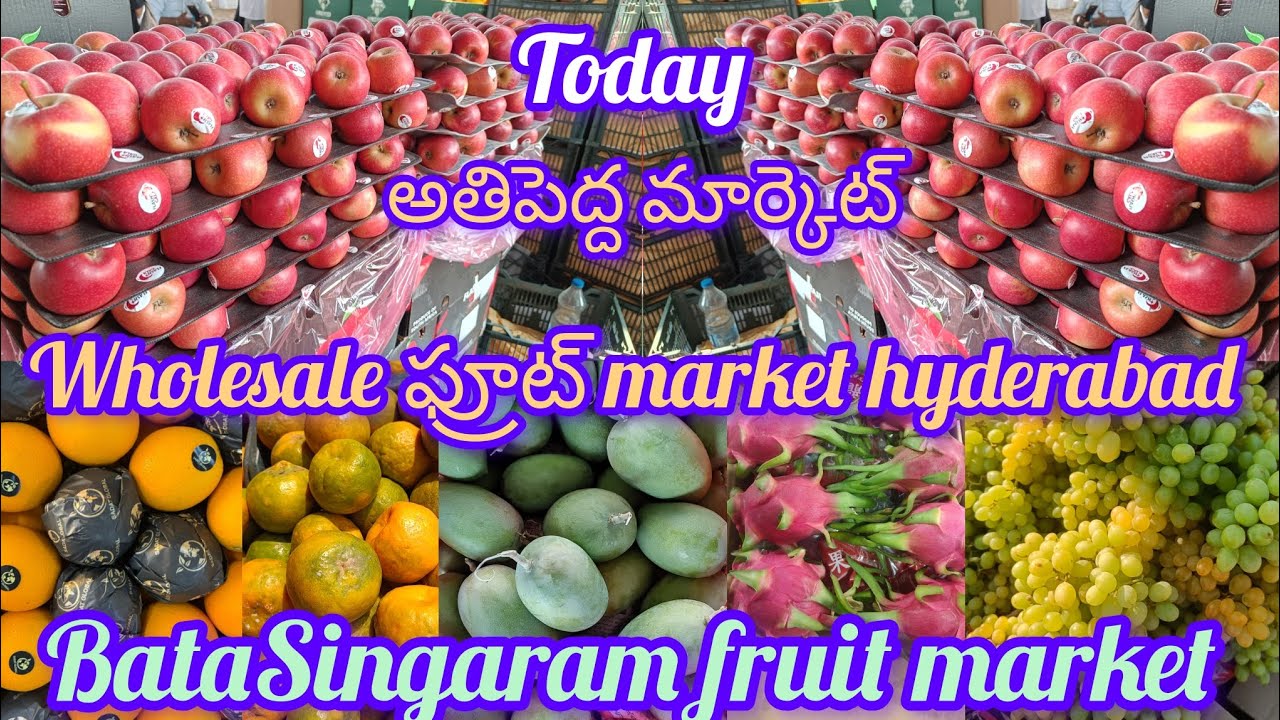 #today#హోల్ సేల్ మార్కెట్#హైదరాబాద్ తెలంగాణ