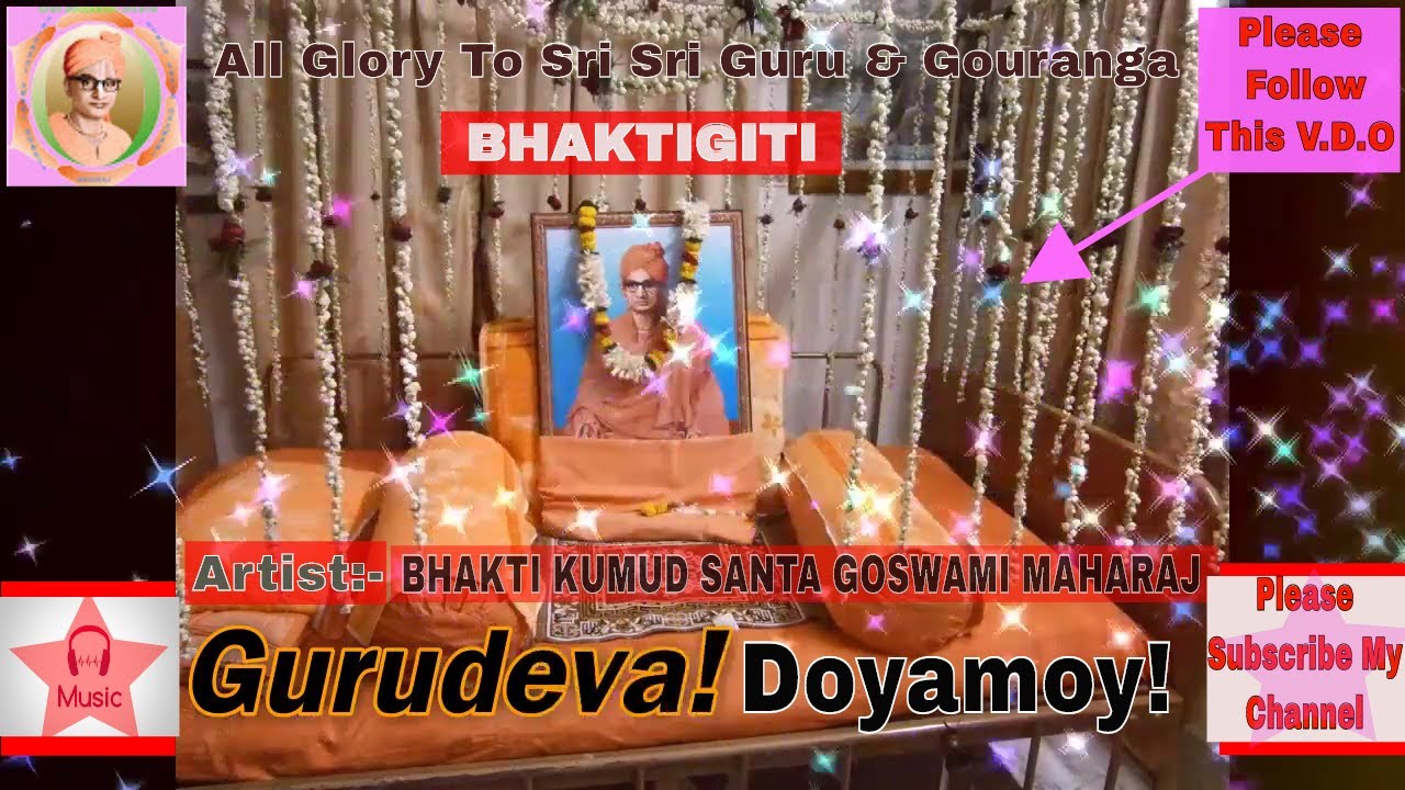 Gurudeva dayamoya.
