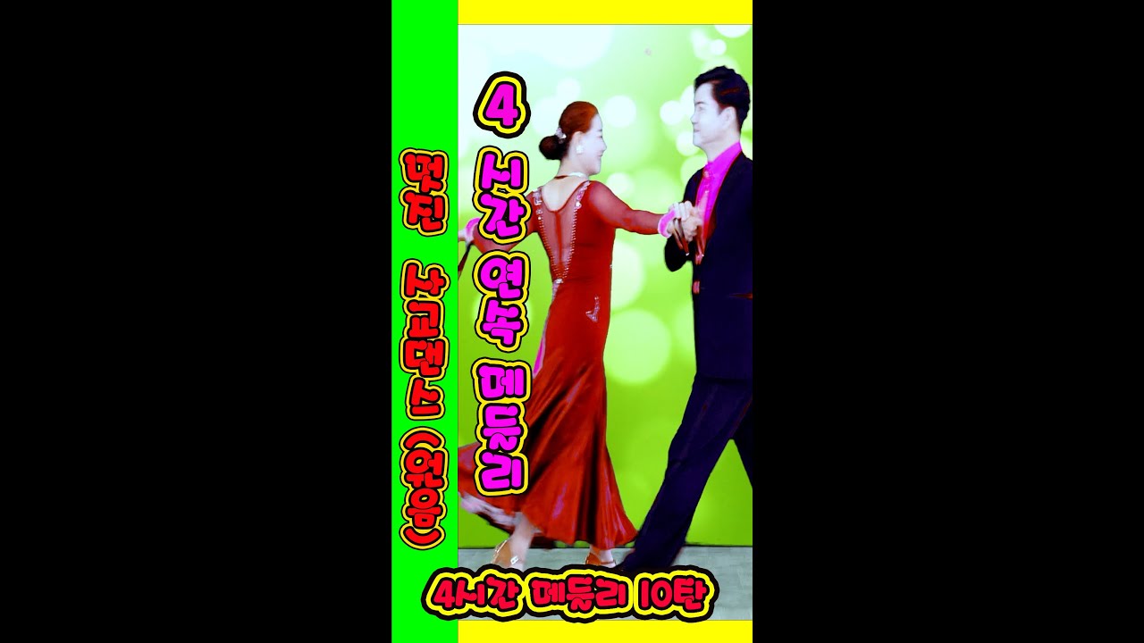 4시간 메들리   10