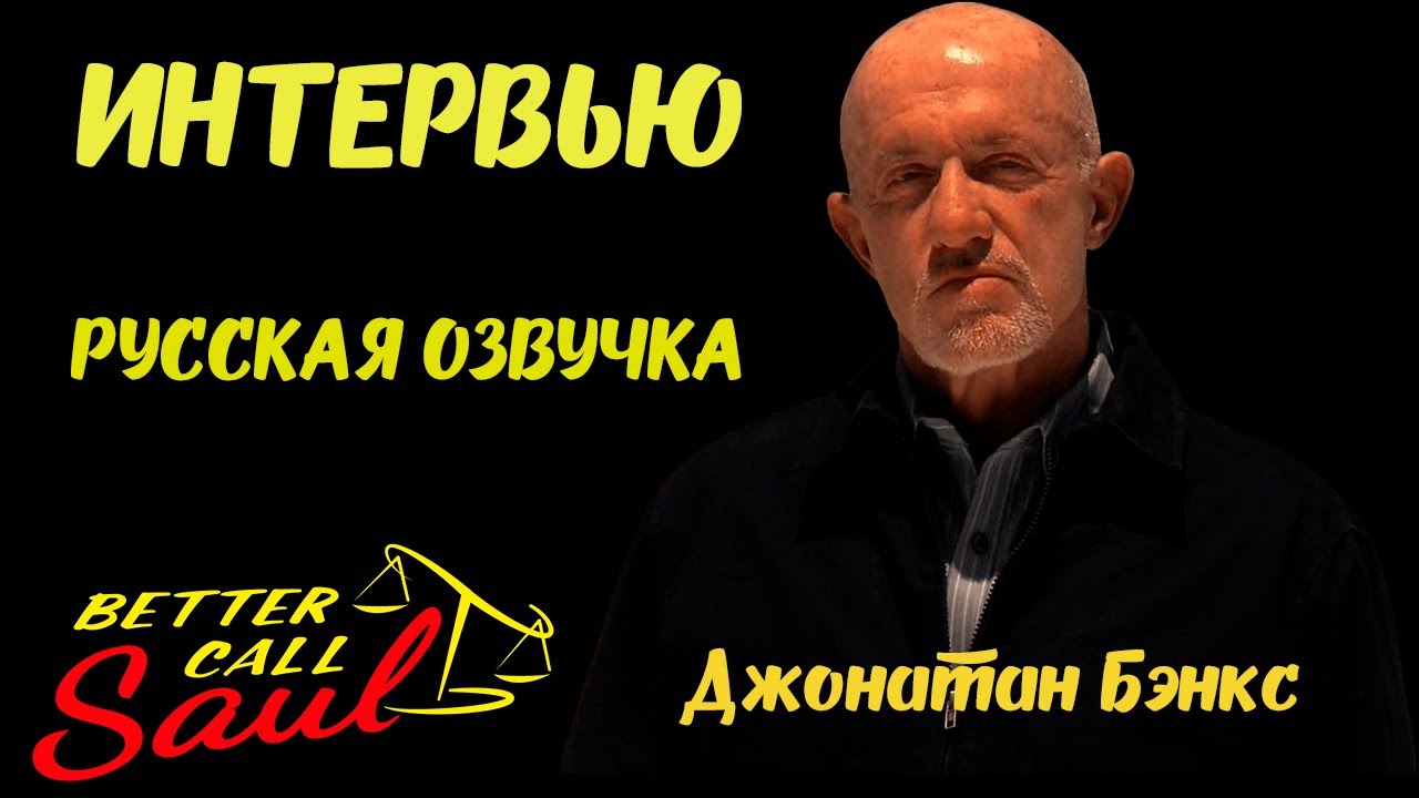 Интервью с актёром сериала 