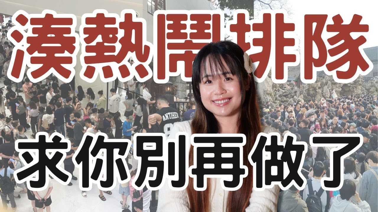 我勸你少去管那些和自己不相關的事，關注自己的生活才是重點！#極簡生活 #極簡主義 #理性消費